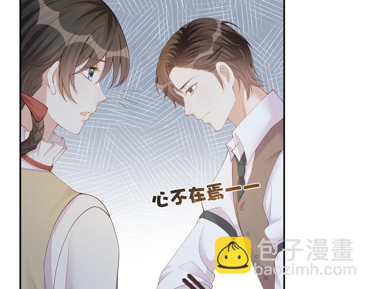 第22话 用完我就丢？(1/2)-第23话