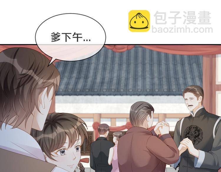 第28话  表妹到来！是情敌？(1/3)-第29话