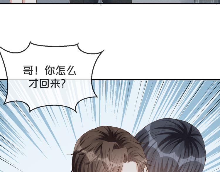 第28话  表妹到来！是情敌？(1/3)-第29话