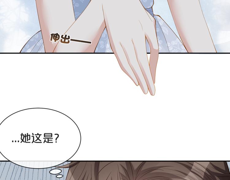 第28话  表妹到来！是情敌？(1/3)-第29话