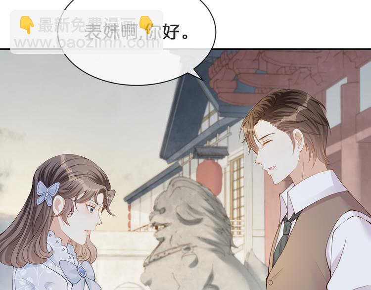 第28话  表妹到来！是情敌？(1/3)-第29话
