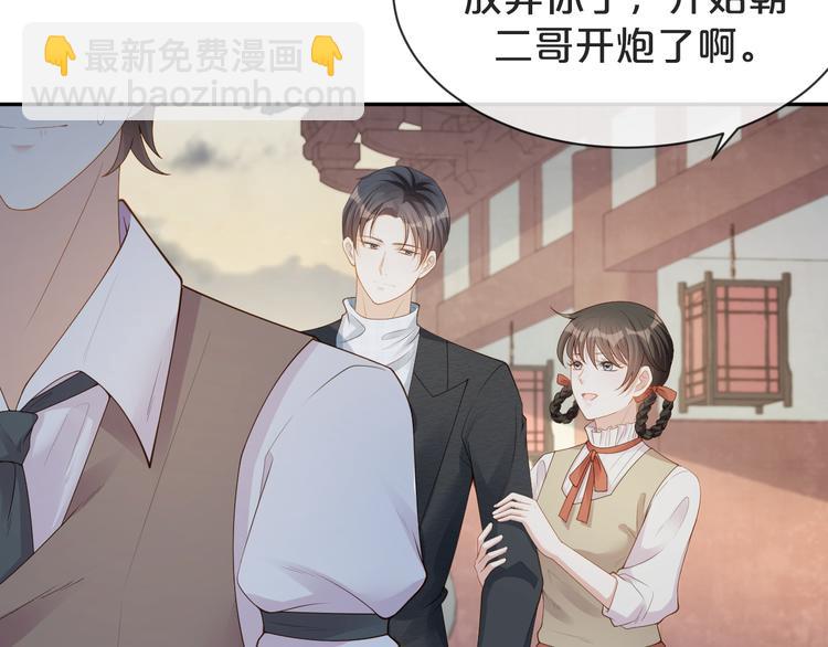第28话  表妹到来！是情敌？(1/3)-第29话