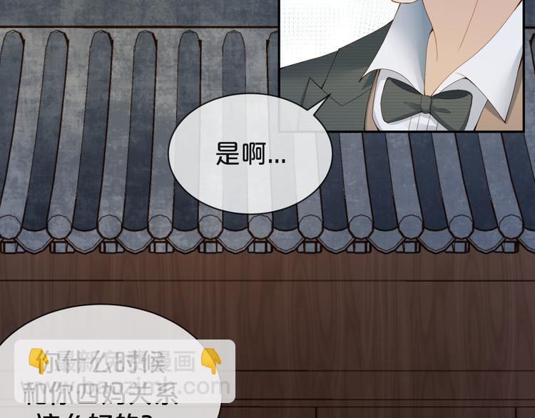 第28话  表妹到来！是情敌？(1/3)-第29话
