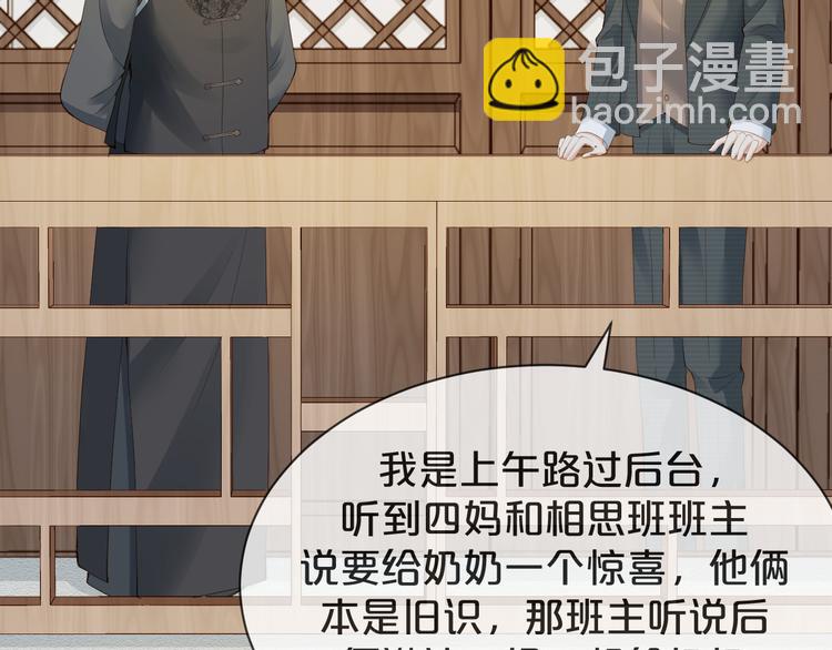 第28话  表妹到来！是情敌？(1/3)-第29话