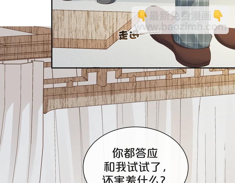 第30话 被发现了？！(1/2)-第31话