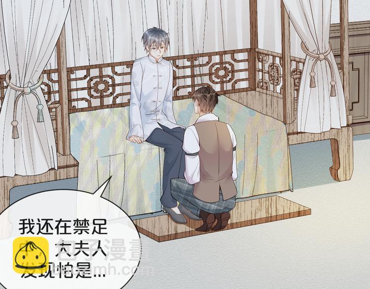 第30话 被发现了？！(1/2)-第31话