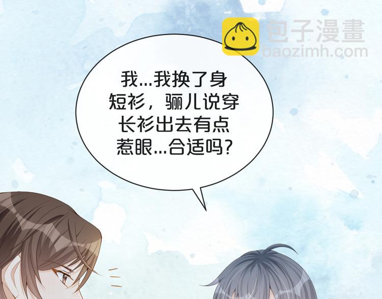 第30话 被发现了？！(1/2)-第31话