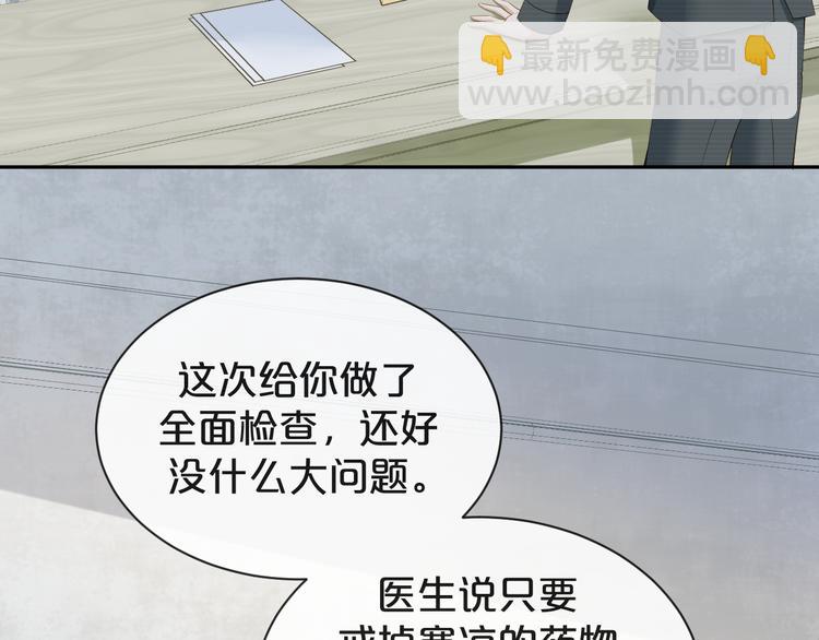 第30话 被发现了？！(1/2)-第31话