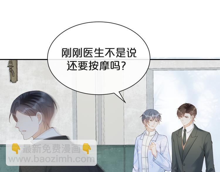 第30话 被发现了？！(1/2)-第31话