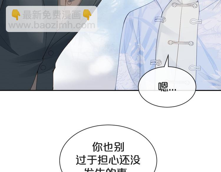 第32话 未来的妻子？？(1/3)-第33话