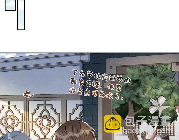 第32话 未来的妻子？？(1/3)-第33话