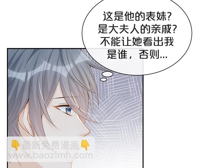 第32话 未来的妻子？？(1/3)-第33话