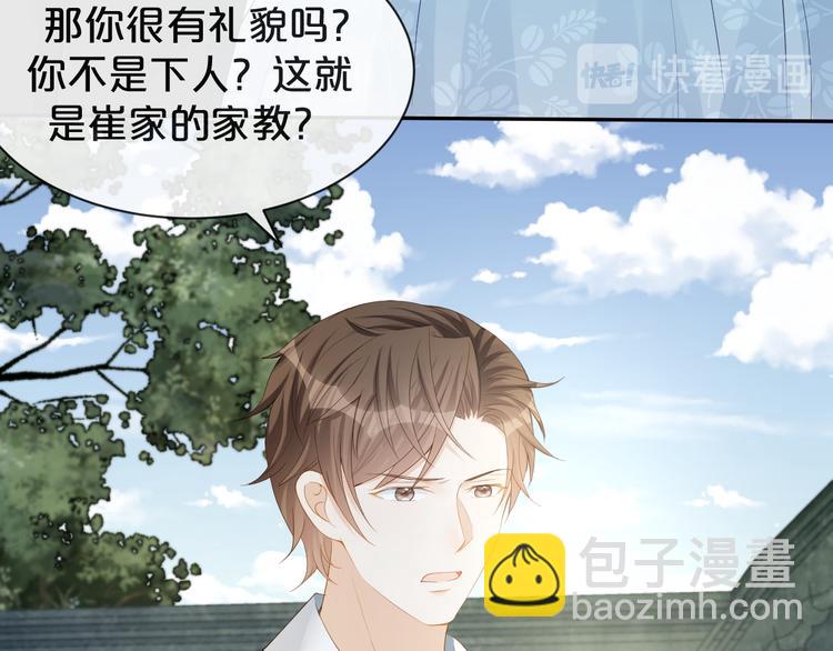 第32话 未来的妻子？？(1/3)-第33话