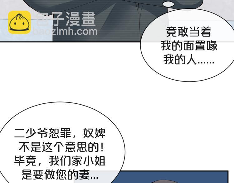 第32话 未来的妻子？？(1/3)-第33话