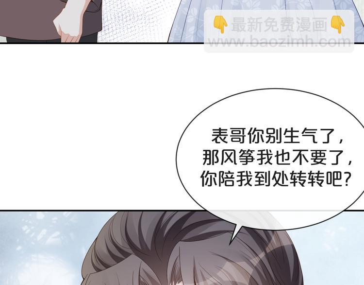 第32话 未来的妻子？？(1/3)-第33话
