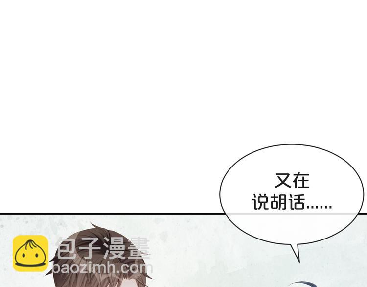 第32话 未来的妻子？？(1/3)-第33话