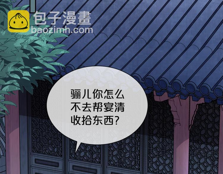 第36话 你给我冷静一点(1/2)-第37话