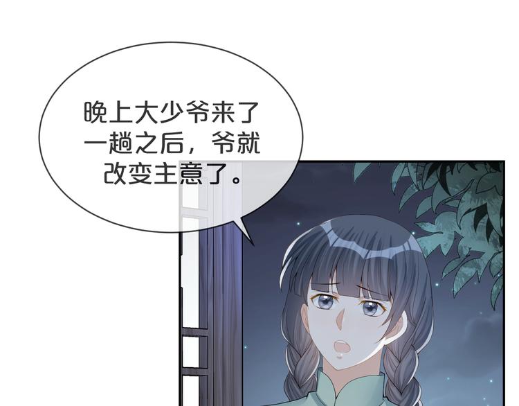 第36话 你给我冷静一点(1/2)-第37话