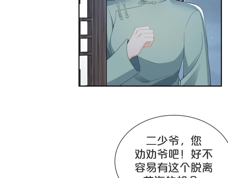 第36话 你给我冷静一点(1/2)-第37话