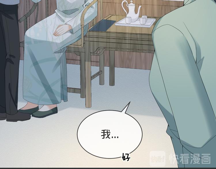 第36话 你给我冷静一点(1/2)-第37话