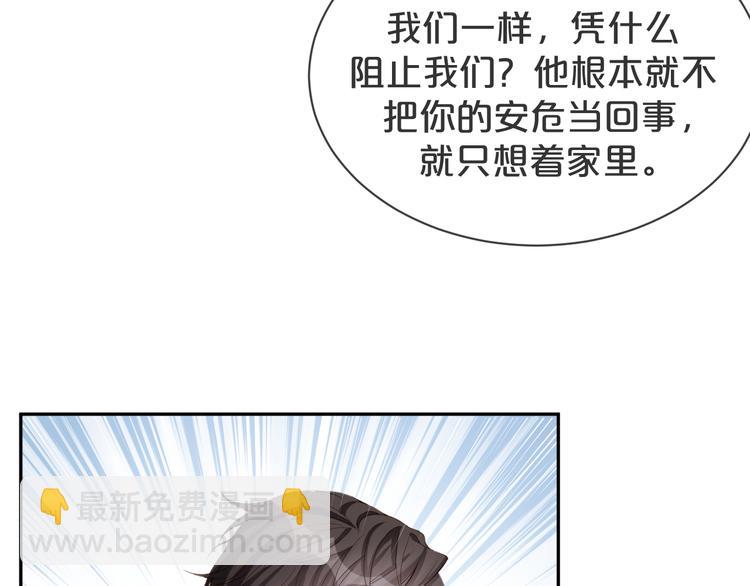 第36话 你给我冷静一点(1/2)-第37话
