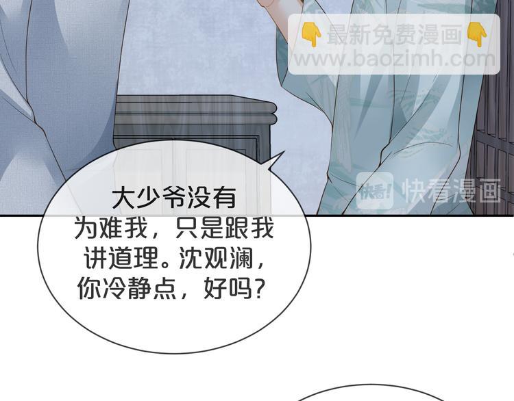 第36话 你给我冷静一点(1/2)-第37话
