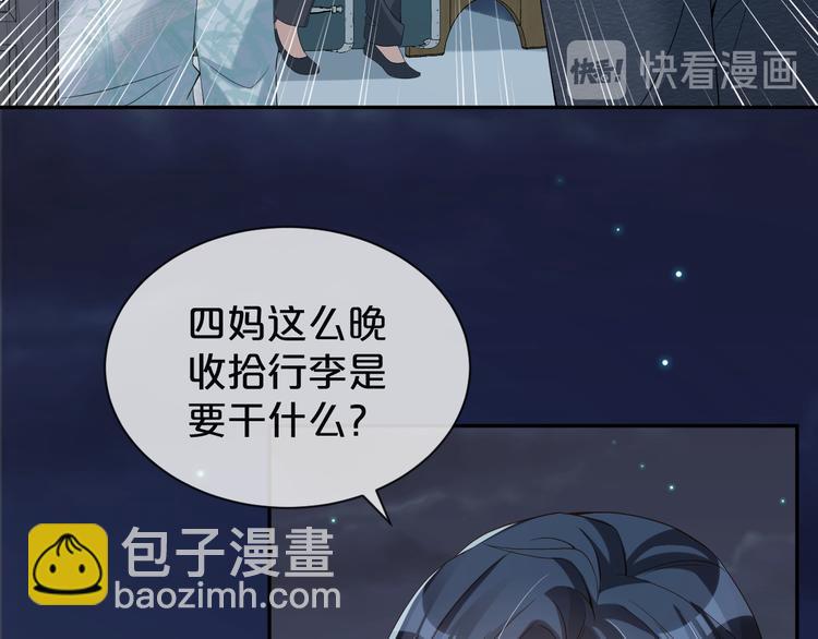 第36话 你给我冷静一点(1/2)-第37话