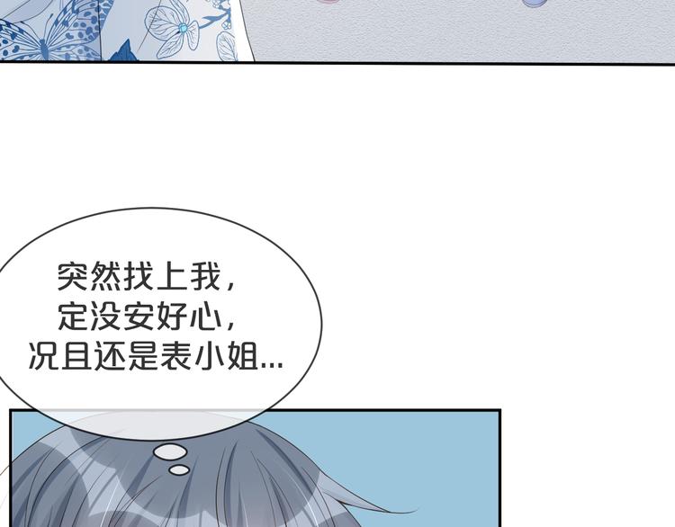 第38话 莫名的敌意(1/3)-第39话
