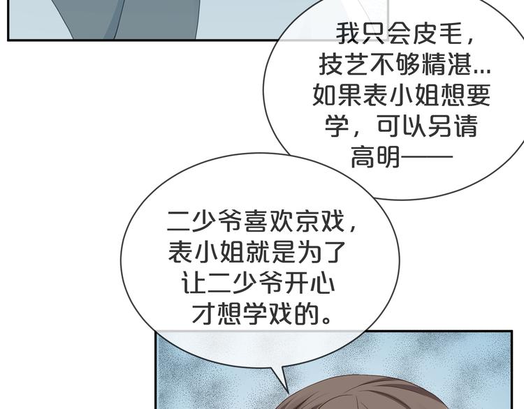 第38话 莫名的敌意(1/3)-第39话
