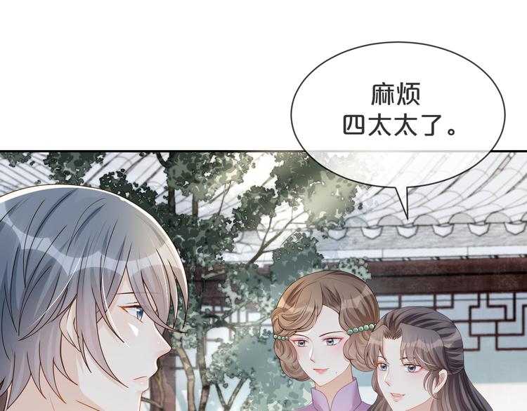 第38话 莫名的敌意(1/3)-第39话