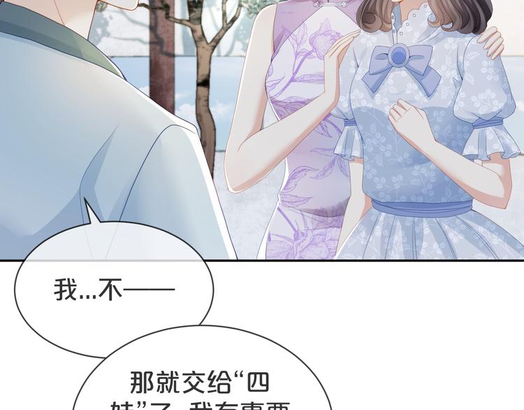 第38话 莫名的敌意(1/3)-第39话