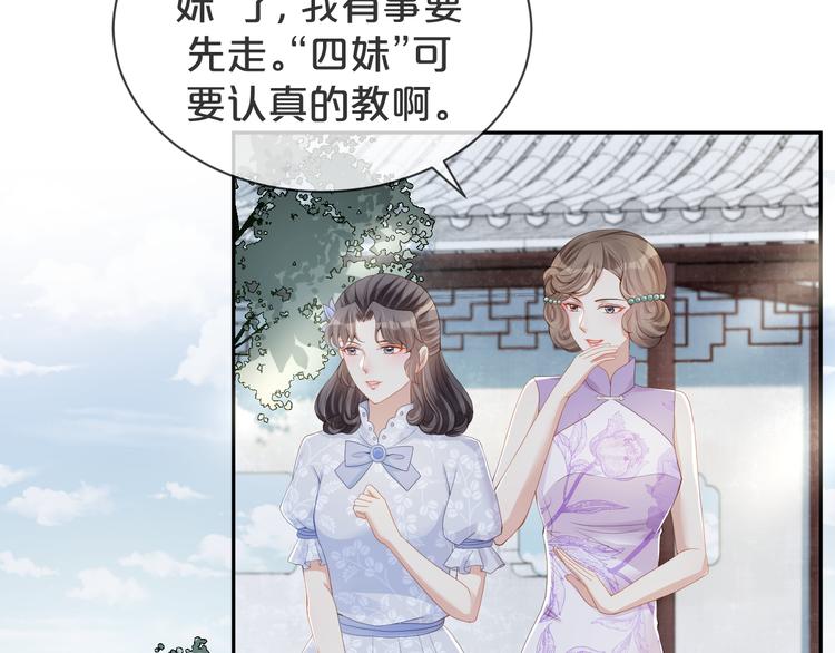 第38话 莫名的敌意(1/3)-第39话