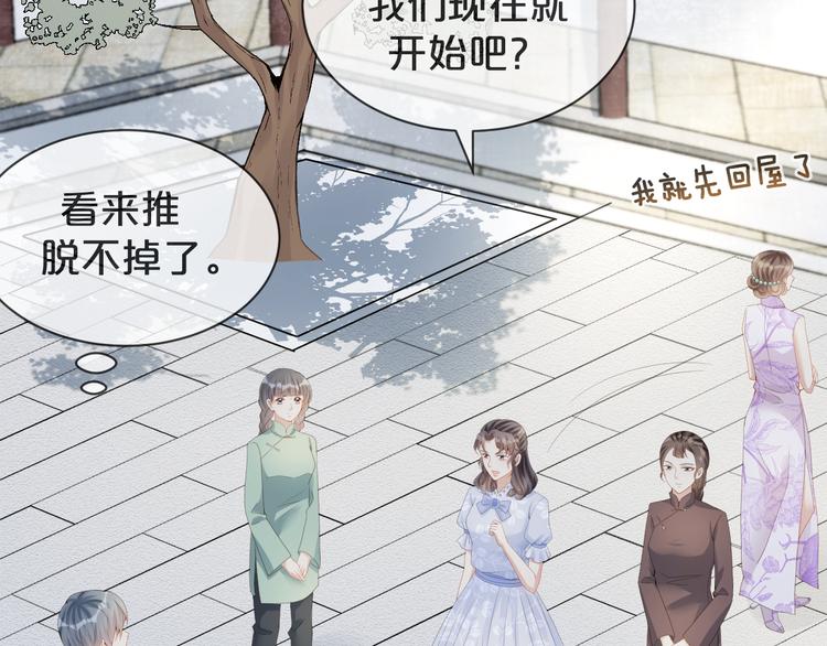 第38话 莫名的敌意(1/3)-第39话