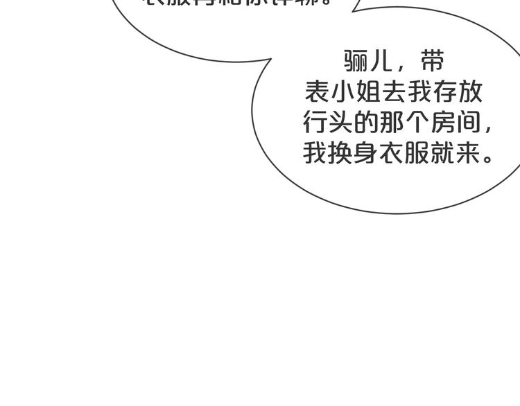 第38话 莫名的敌意(1/3)-第39话
