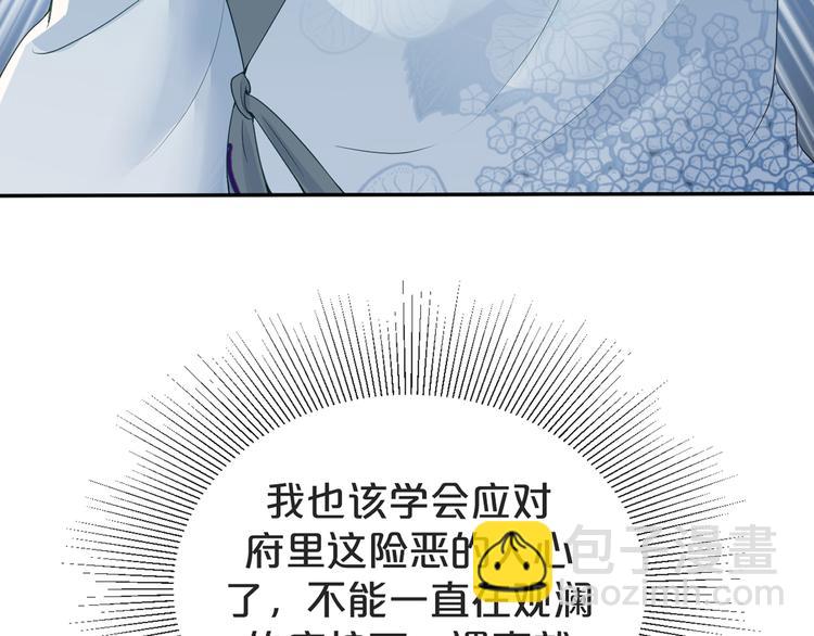 第38话 莫名的敌意(1/3)-第39话
