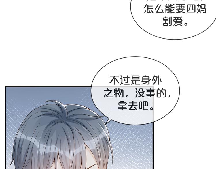 第38话 莫名的敌意(1/3)-第39话