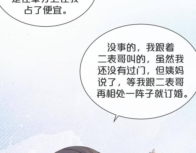 第38话 莫名的敌意(1/3)-第39话