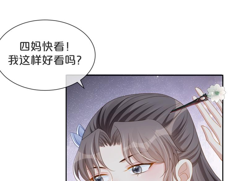 第38话 莫名的敌意(1/3)-第39话