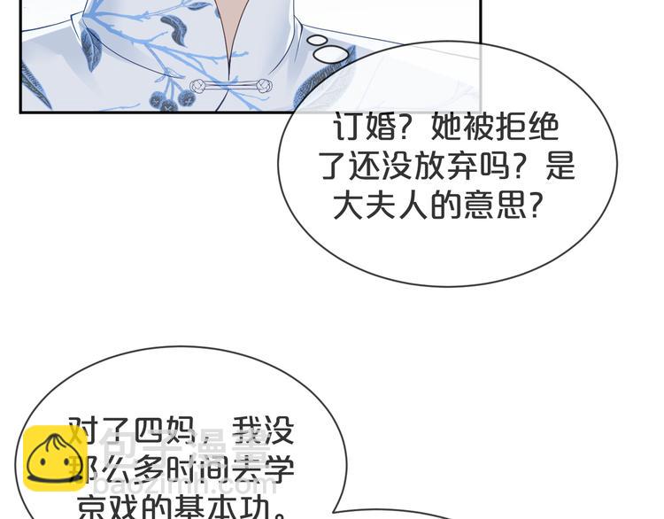 第38话 莫名的敌意(1/3)-第39话