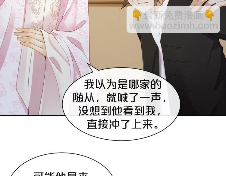 第4话 他的邀请(1/3)-第5话