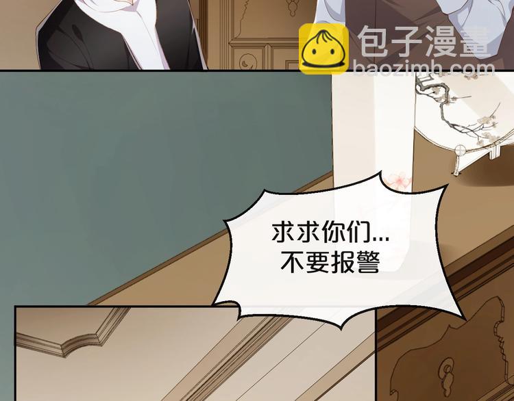 第4话 他的邀请(1/3)-第5话