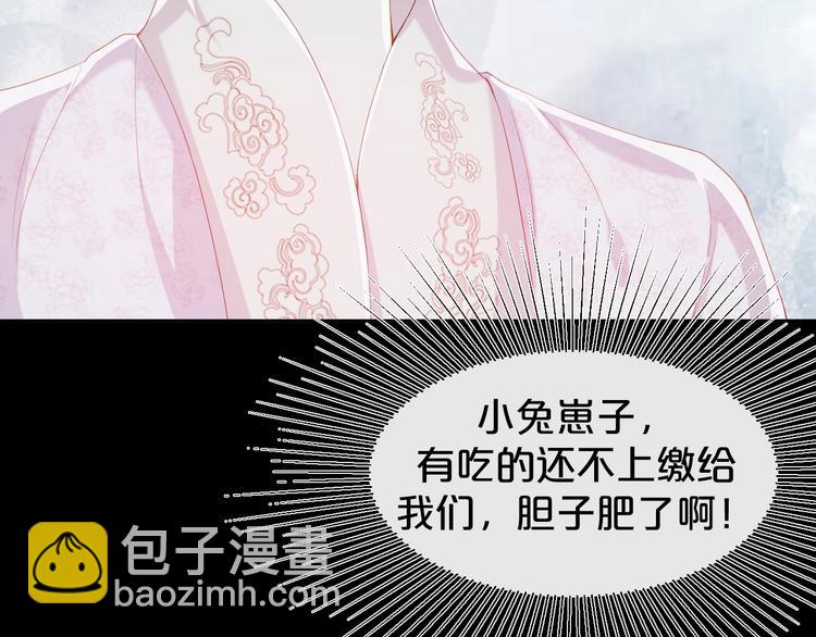 第4话 他的邀请(1/3)-第5话