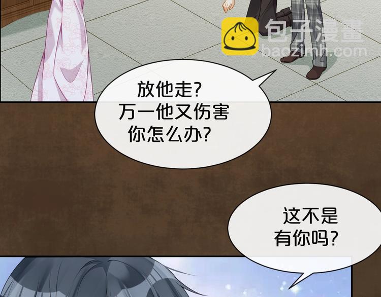第4话 他的邀请(1/3)-第5话