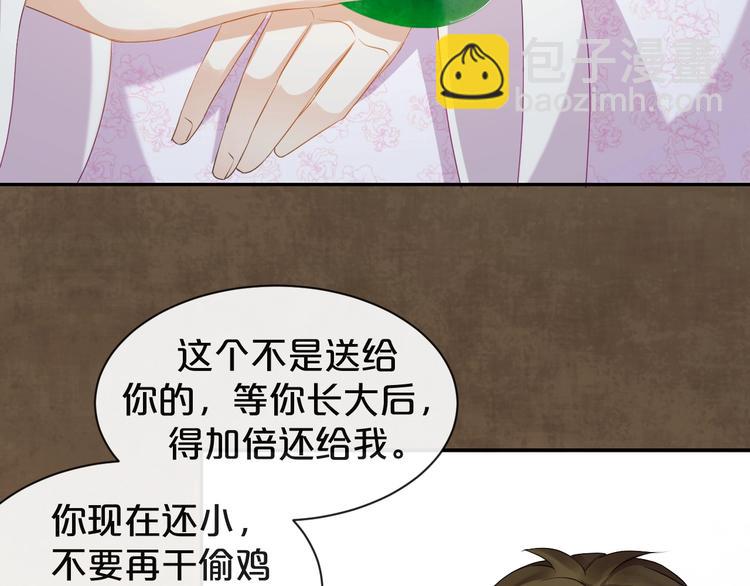 第4话 他的邀请(1/3)-第5话