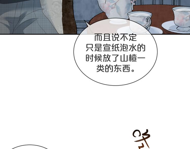 第42话 被下药了！(1/3)-第43话