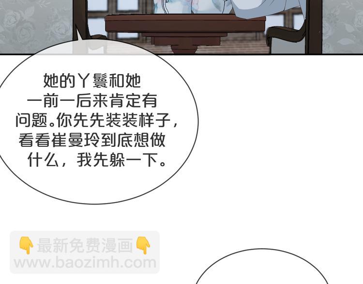 第42话 被下药了！(1/3)-第43话