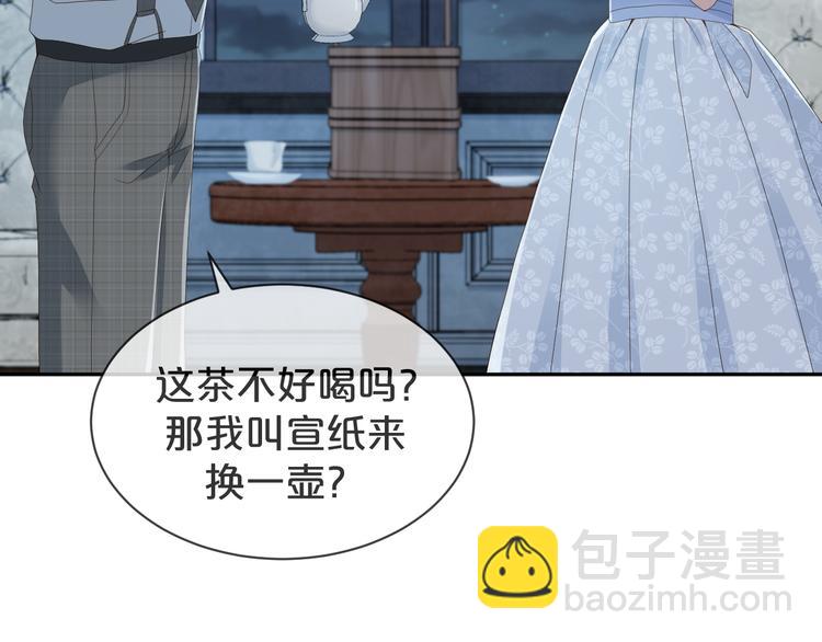 第42话 被下药了！(1/3)-第43话