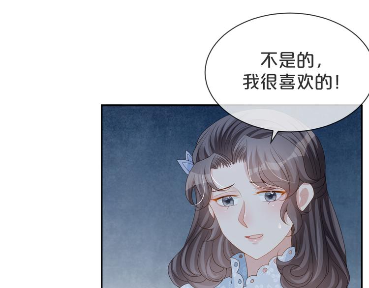 第42话 被下药了！(1/3)-第43话