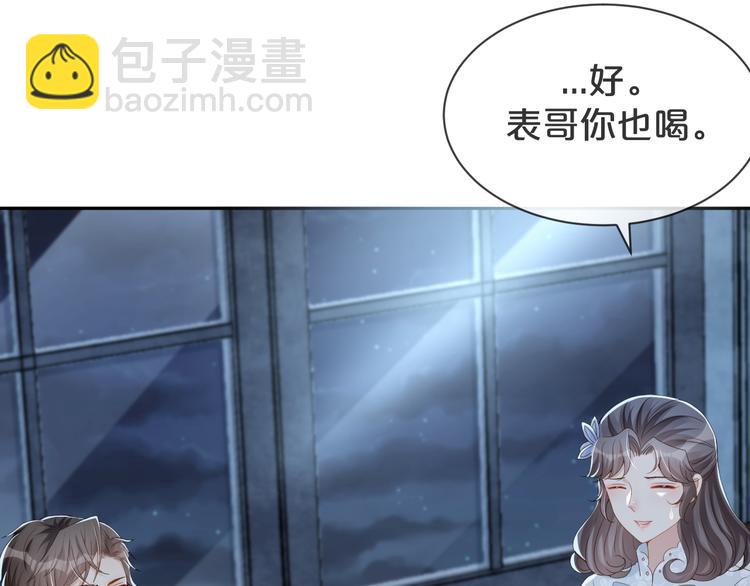 第42话 被下药了！(1/3)-第43话