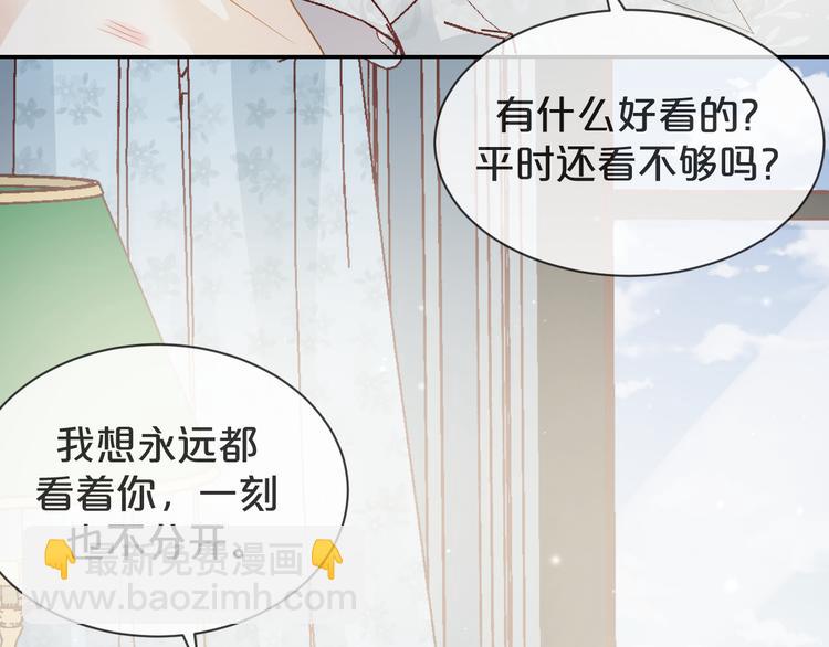 第44话 谎称泡了个冷水澡(1/3)-第45话